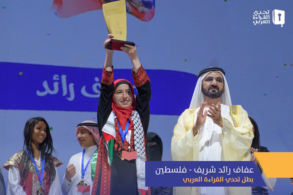 Palestinian Girl Afaf Sharif Wins Arab Reading Challenge